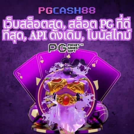 g2g mega